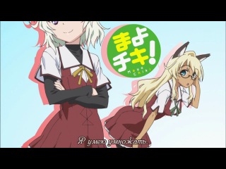 [woa] mayo chiki / hey chick - episode 13 [subtitles]