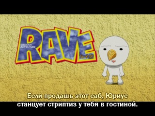[woa] rave master - episode 46 [subtitles]