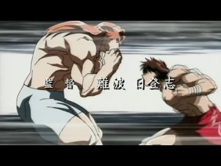 [woa] fighter baki tv-1 / grappler baki tv 1 / baki the grappler - episode 5 [2x2]