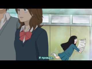 [woa] reach out to you / kimi ni todoke - season 1 episode 9 (subtitles)