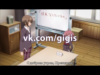 [woa] student council feats - 2 / seitokai no ichizon 2 - ona - episode 4 [rus. sub]