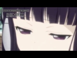 inu x boku ss pv 2