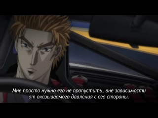 initial d - fourth stage / initial d fourth stage - season 4 episode 21 (subtitles)