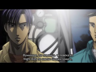 initial d fourth stage season 4 episode 22 (subtitles)