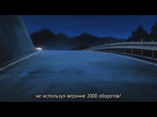 initial d fourth stage season 4 episode 4 (subtitles)