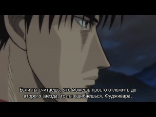 initial d fourth stage season 4 episode 12 (subtitles)