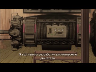 eski and logi's workshop: alchemists of the twilight sky episode 10 russian subtitles hq