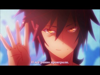 no game, no life / game of survival - episode 8 [russian subtitles]