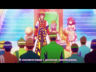 no game, no life / game of survival - episode 4 [russian subtitles]