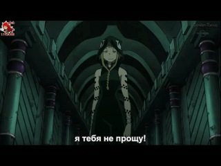 [anime] [russian subtitles] soul eater episode 21