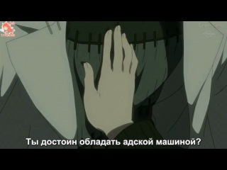 [anime][russian subtitles] soul eater episode 45