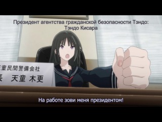 black bullet 01 russian subtitles by [ ledi-maho team ]