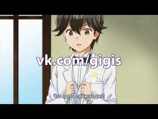 [gigis][russian subtitles] episode 9 (09) flagi hatagaya / kanojo ga flag wo oraretara