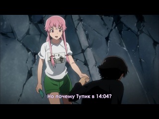 mirai nikki / future diary - episode 2 (russian subtitles) 2011