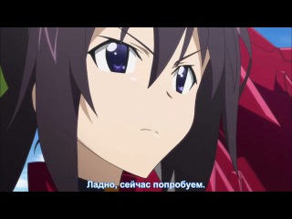 is: infinite stratos / vast skies - season 1 episode 10 [rus. subtitles]