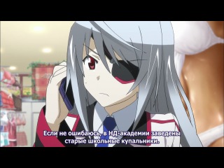 is: infinite stratos / vast skies - season 1 episode 9 [rus. subtitles]