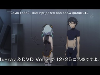 infinite sky [tv-2] / is: infinite stratos 2 [8 of 12] (subtitles)