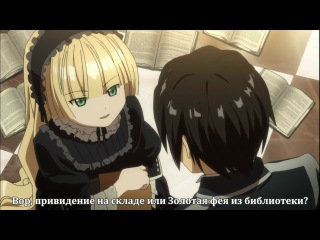 gosick - 5 series (subtitle)