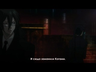 psycho-pass / psycho-pass episode 11 [subtitles] 2012