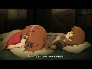 log horizon / conquest of the horizon - 6 (06) series [subtitles]