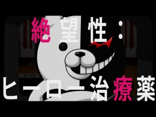 danganronpa: the animation [ed pv]