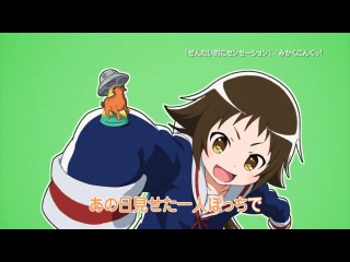 mikakunin de shinkoukei (pv 2)