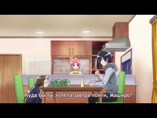 engaged to a stranger / mikakunin de shinkoukei - episode 11 [subtitles]