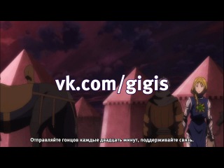 [gigis] [russian subtitles] 6 (06) series demoness and hero / hero under the sworn enemy / maoyuu maou yuusha