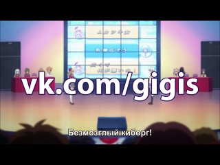 [gigis][russian subtitles] episode 7 (07) noucome / noukome / ore no nounai sentakushi ga, gakuen love comedy wo zenryoku de jama shiteiru