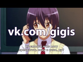 [gigis][russian subtitles] episode 4 (04) noucome / noukome / ore no nounai sentakushi ga, gakuen love comedy wo zenryoku de jama shiteiru