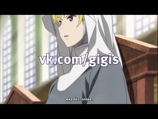 [gigis] [russian subtitles] 3 (03) series demoness and hero / hero under the sworn enemy / maoyuu maou yuusha