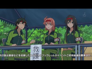 oregairu / yahari ore no seishun love comedy wa machigatteiru [13 of 13] (subtitles)