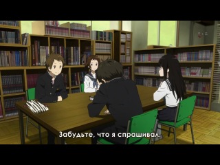 hyouka 2 series [russian subtitles] / hyouka 2 series [russian subtitles]