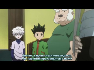 hunter x hunter 78 (subtitles) daddy