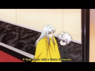 hunter x hunter 31 (subtitles) daddy