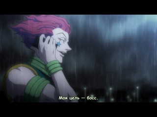 hunter x hunter 58 (subtitles) daddy