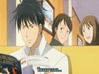 nodame cantabile - season 1 episode 3 (subtitles)