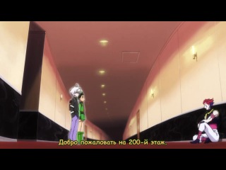 hunter x hunter 29 (subtitles) daddy