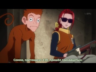 hunter x hunter 12 (subtitles) daddy