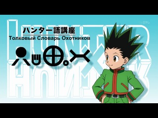 hunter x hunter 09 (subtitles) daddy