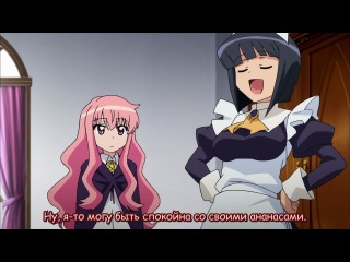 zero no tsukaima f (season 4) - episode 4 (subtitled by tm dragon)