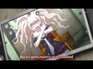 dangan ronpa | dangan ronpa - 13 [russian subtitles] end