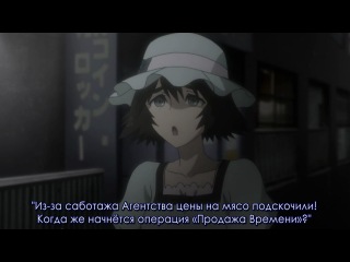 steins gate - episode 10 (subtitles)